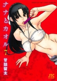 Nana & Kaoru, Volume 3 Nana & Kaoru, Volume 3