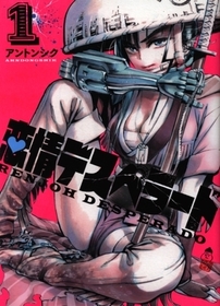 Renjoh Desperado, Volume 1 Renjoh Desperado, Volume 1