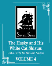 The Husky and His White Cat Shizun: Erha He Ta de Bai Mao Shizun (Novel) Vol. 4 The Husky and His White Cat Shizun: Erha He Ta de Bai Mao Shizun (Novel) Vol. 4