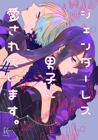 My Androgynous Boyfriend Vol. 4 My Androgynous Boyfriend Vol. 4