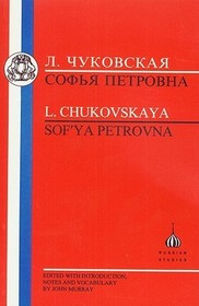 Chukovskaya: Sofia Petrovna: Sofya Petrovna