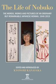 Life of Nobuko: Words, Works and Pictures of an Ordinary but Remarkable Japanese Woman, 1946-2015