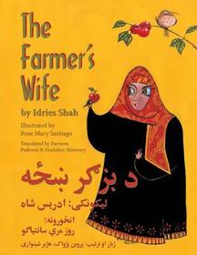 The Farmer's Wife: English-Pashto Edition