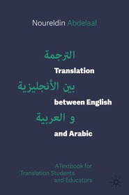 Translation between English and Arabic: A Textbook for Translation Students and Educators
