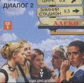Lektionen 1-4, 1 Audio-CD. Tl.1: Lehrwerk für Russisch als 2./3. Fremdsprache