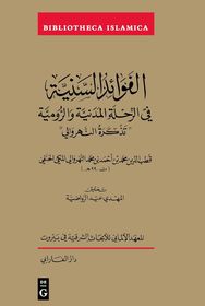 Al-Faw?'id al-saniyyah fi l-ri?la al-Madaniyya wa-l-R?miyya: Ta?kirat an-Nahraw?l? Al-Faw?'id al-saniyyah fi l-ri?la al-Madaniyya wa-l-R?miyya: Ta?kirat an-Nahraw?l?