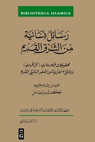 Rasāʾil nisāʾiyya min al-sharq al-qadīm: Maḥfūẓāt Qaṣr Mārī (Tall al-Ḥarīrī) Wathāʾiq mismāriyya min al-ʿaṣr al-bābilī al-qad īm