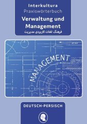 Interkultura Praxiswörterbuch für Verwaltung und Management: Deutsch-Persisch Dari / Persisch Dari-Deutsch Interkultura Praxiswörterbuch für Verwaltung und Management: Deutsch-Persisch Dari / Persisch Dari-Deutsch