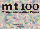 MT 100 Writing and Crafting Papers