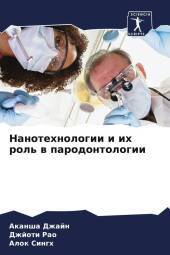 Nanotehnologii i ih rol' w parodontologii