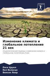 Izmenenie klimata i global'noe poteplenie 21 wek: Sociologicheskie podhody k izmeneniü klimata i global'nomu potepleniü 21 wek