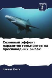 Sezonnyj äffekt parazitow gel'mintow na presnowodnyh rybah