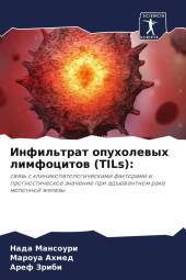 Infil'trat opuholewyh limfocitow (TILs):: swqz' s klinikopatologicheskimi faktorami i prognosticheskoe znachenie pri ad