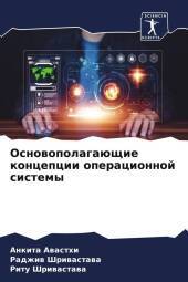 Osnowopolagaüschie koncepcii operacionnoj sistemy Osnowopolagaüschie koncepcii operacionnoj sistemy
