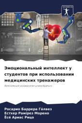 Jemocional'nyj intellekt u studentow pri ispol'zowanii medicinskih trenazherow: Awtonomnyj uniwersitet shtata Idal'go. DE