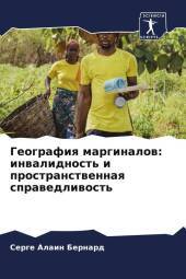 Geografiq marginalow: inwalidnost' i prostranstwennaq sprawedliwost': DE