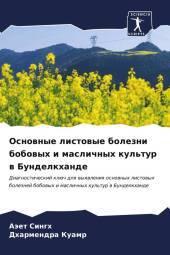 Osnownye listowye bolezni bobowyh i maslichnyh kul'tur w Bundelkhande: Diagnosticheskij klüch dlq wyqwleniq osnownyh listowyh boleznej bobowyh i maslichnyh kul'tur w Bundelkhande