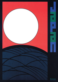 Contemporary Japanese Posters: Japanese Posters Designers