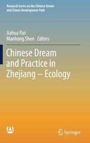 Chinese Dream and Practice in Zhejiang – Ecology