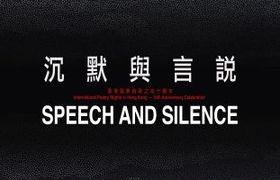 Speech and Silence (Single–Volume Anthology)