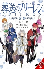 Frieren: Beyond Journey's End -Prelude-, Vol. 1 (novel): Beyond Journey's End -Prelude-, Vol. 1 (Novel)