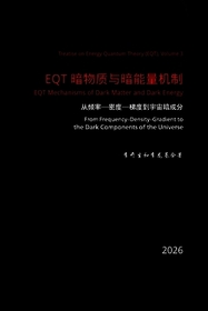 Eqt 暗物质与暗能量机制：从频率-密度-梯度到